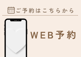 ハッピーサマーキャンペーンWEB予約