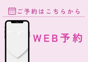 Winter Campaign ウィンターキャンペーンWEB予約