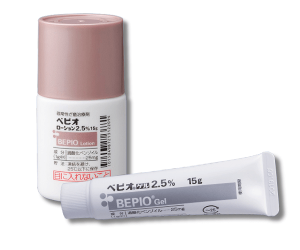 コメド治療薬：ベピオ® ゲル/ローション 2.5％（過酸化ベンゾイル）