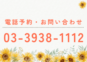 8月9月キャンペーン　電話予約