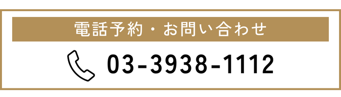 肌診断機キャンペーン  電話予約