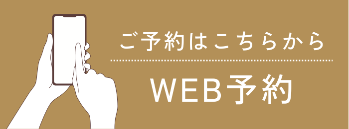 肌診断機キャンペーン WEB予約