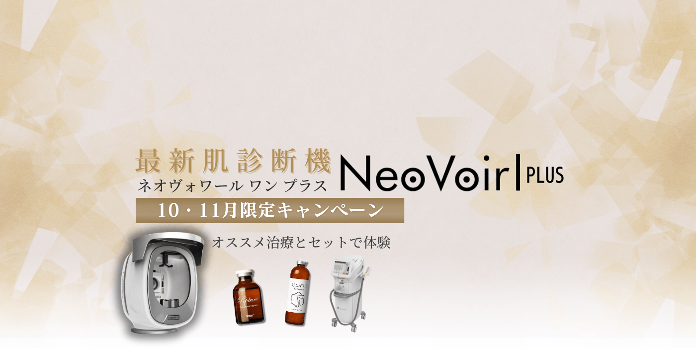 【4月、5月限定☆オリジオX導入キャンペーン】両頬からフェイスラインまでRFでたるみケア!