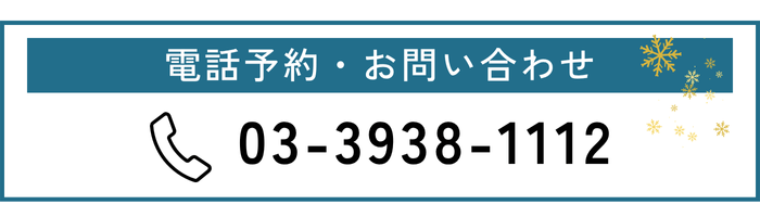 肌診断機キャンペーン  電話予約