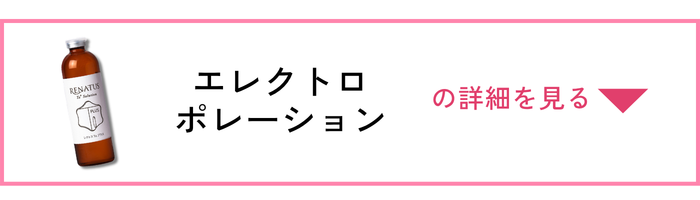 PLAN1 エレクトロポレーション