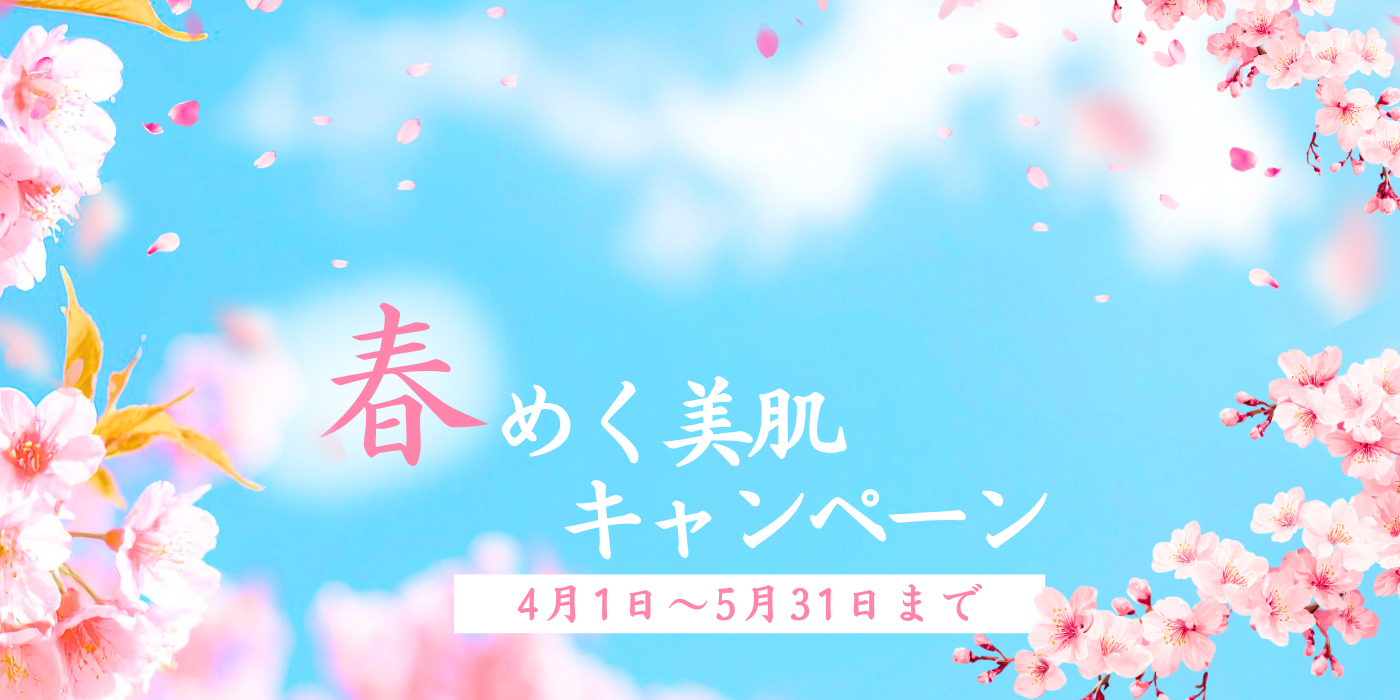 【4月、5月限定☆オリジオX導入キャンペーン】両頬からフェイスラインまでRFでたるみケア!