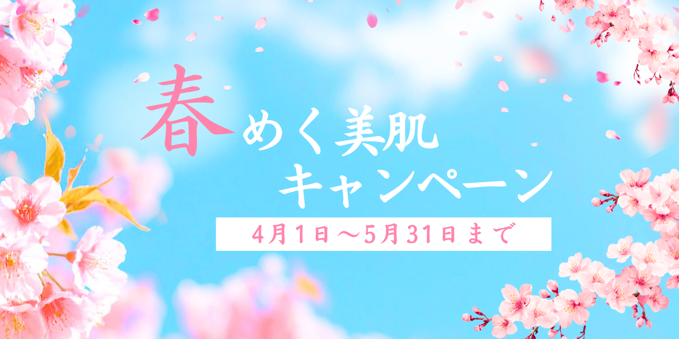 202604キャンペーン画像